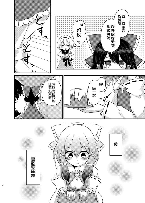 behind my mind漫画,第1话短篇1图