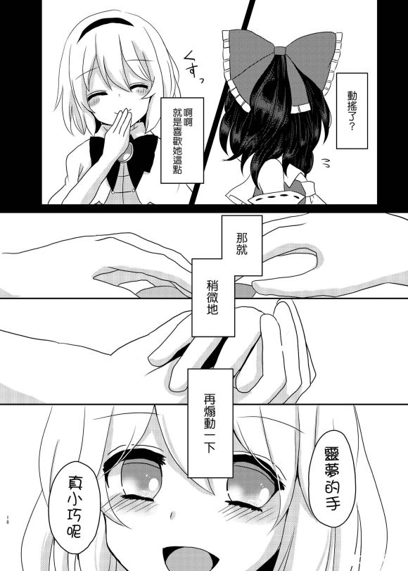 behind my mind漫画,第1话短篇3图