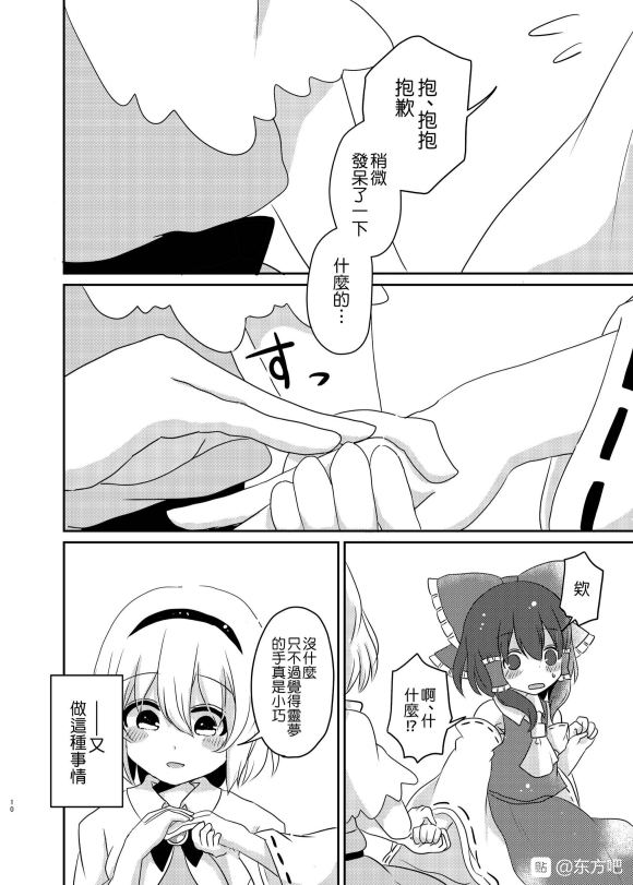 behind my mind漫画,第1话短篇5图