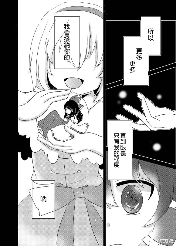 behind my mind漫画,第1话短篇5图