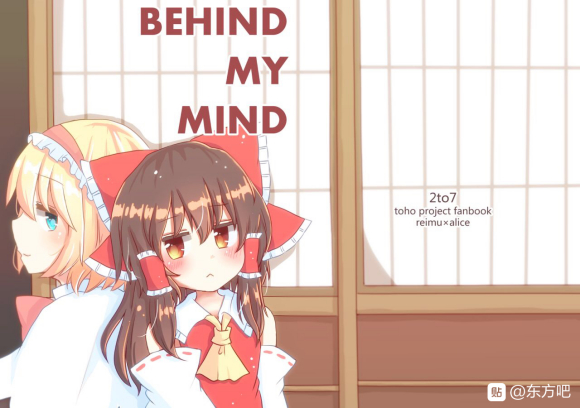 behind my mind漫画,第1话短篇1图