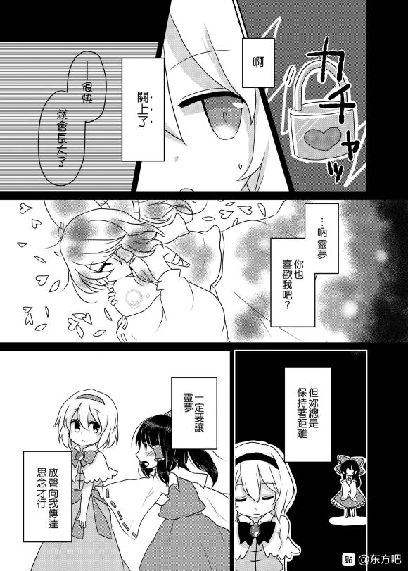 behind my mind漫画,第1话短篇4图