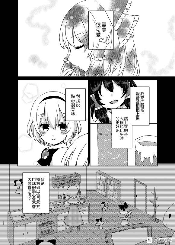 behind my mind漫画,第1话短篇1图