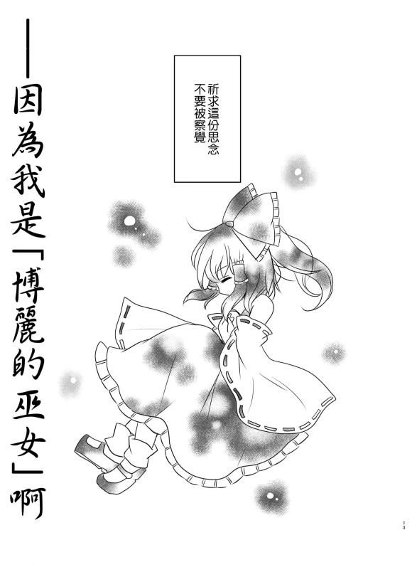 behind my mind漫画,第1话短篇3图