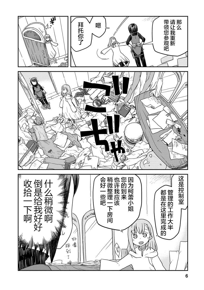 地下城里的人们漫画,第2话1图