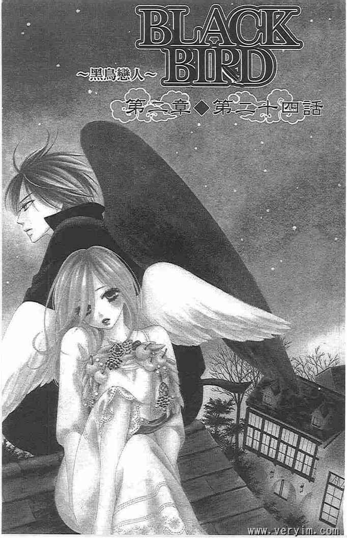 黑鸟恋人(BLACK BIRD)漫画,第8卷4图