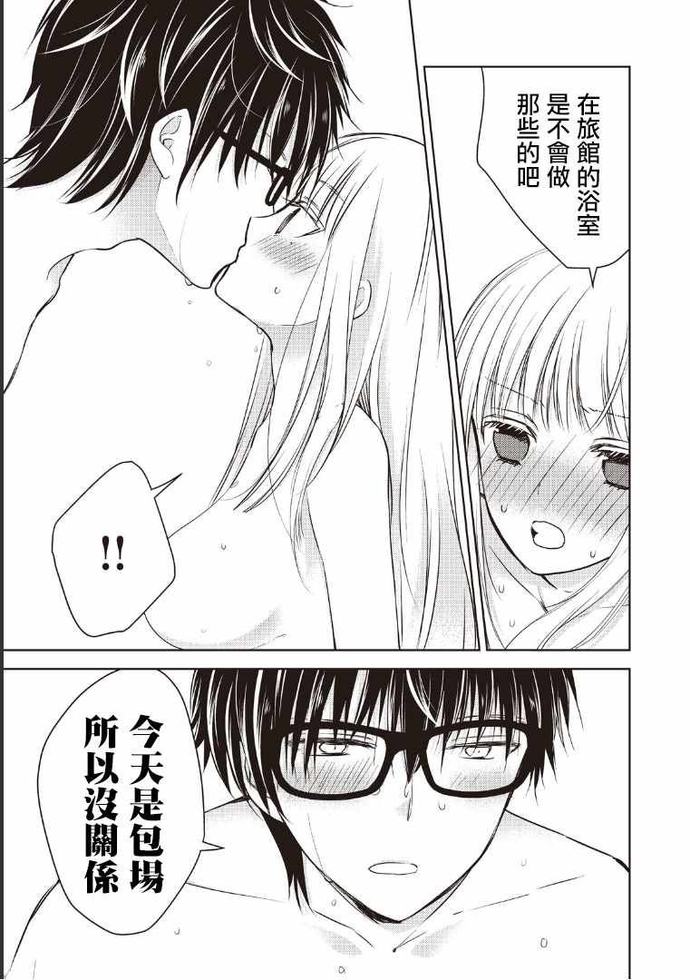 和高冷妻子的新婚生活漫画,第5话1图