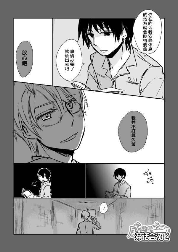 黑塔利亚同人漫画,IllgetyourV3图