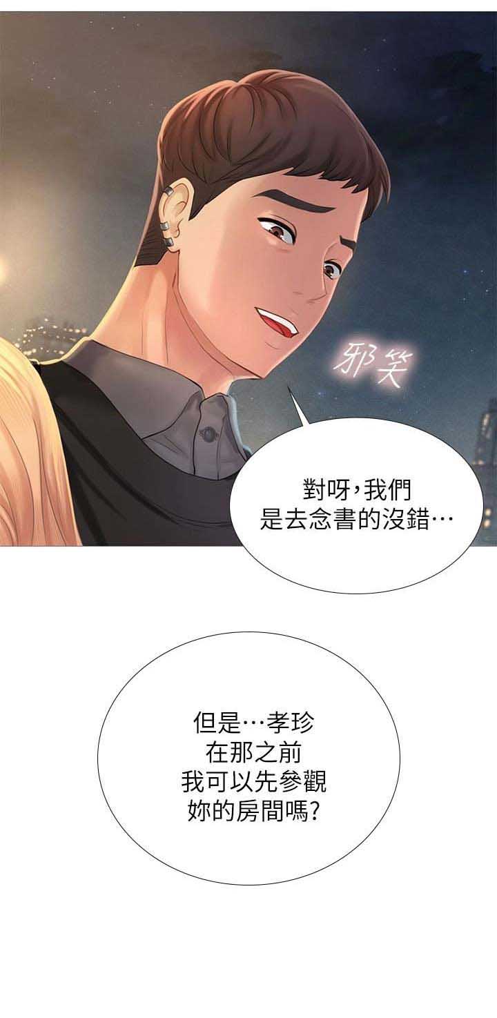 补习街韩漫漫画,第4话1图