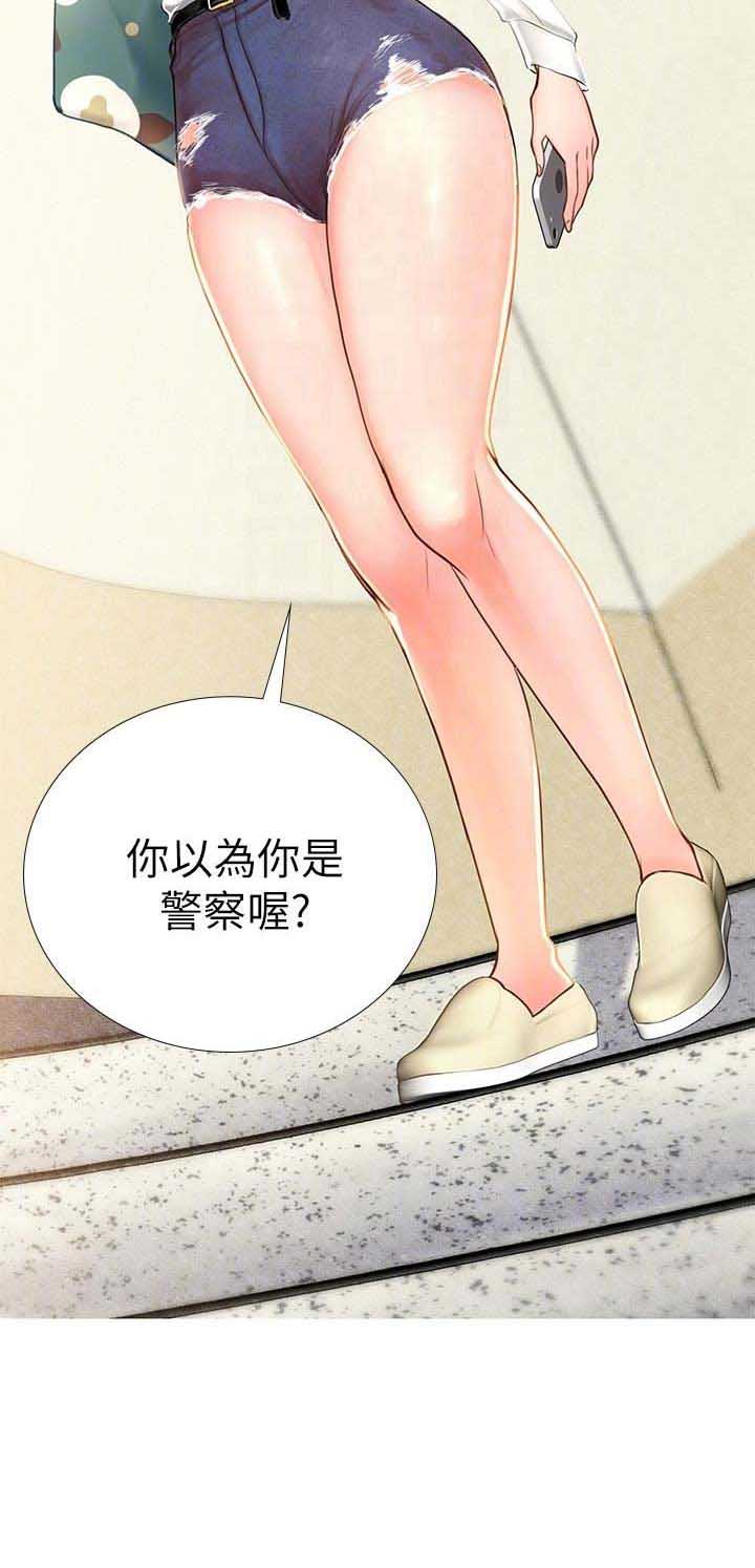 补习街郑智化完整版漫画,第7话1图