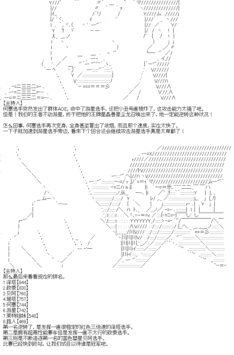 厨神政委在组织里当偶像骑空士漫画,第6话4图