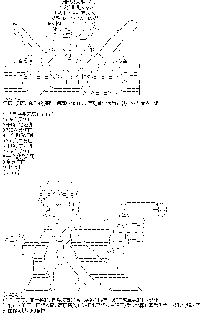 厨神政委在组织里当偶像骑空士漫画,第6话5图