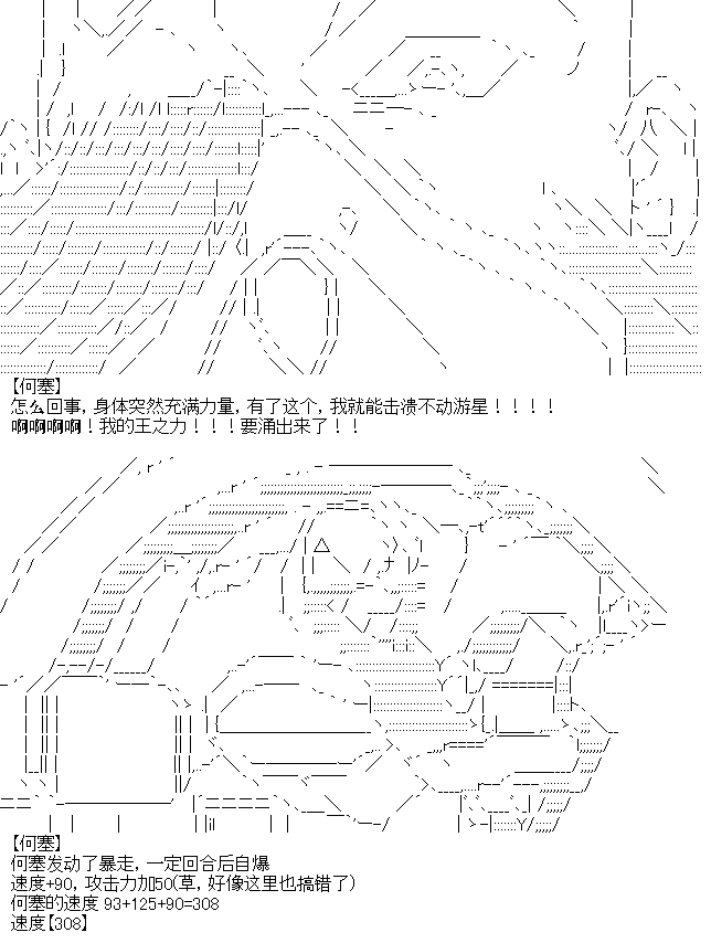 厨神政委在组织里当偶像骑空士漫画,第6话3图