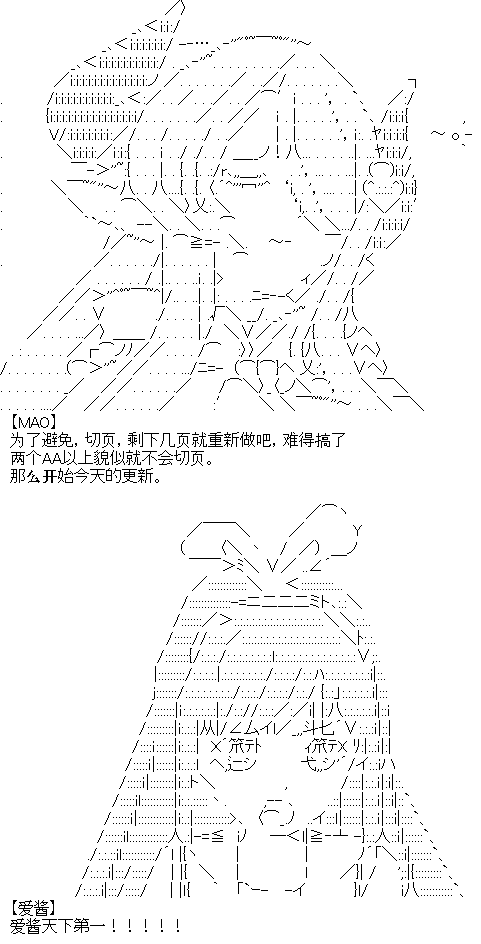 厨神政委在组织里当偶像骑空士漫画,第6话1图