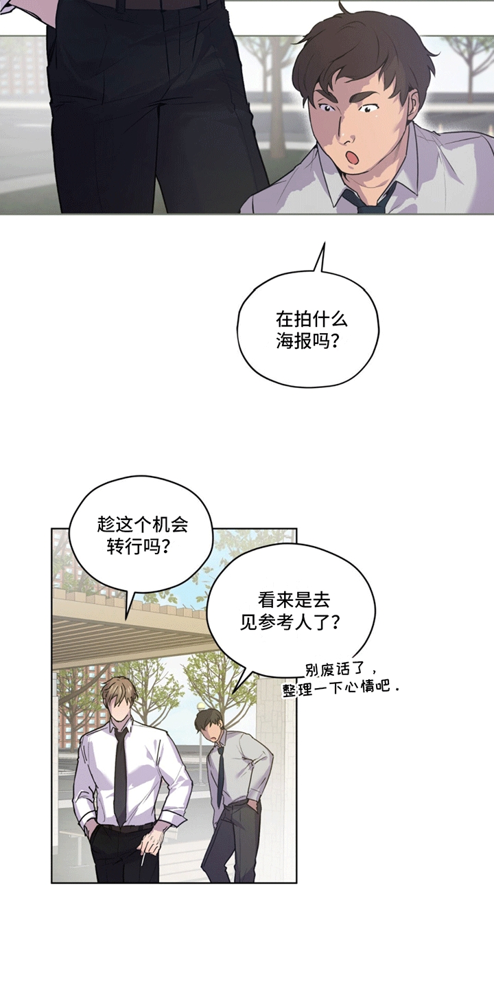 记忆断层是什么效应漫画,第10话5图