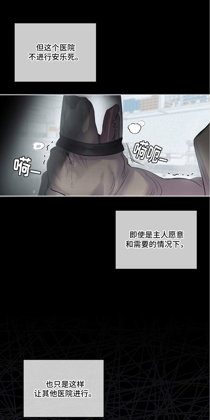 记忆断层怎么找回来漫画,第2话2图