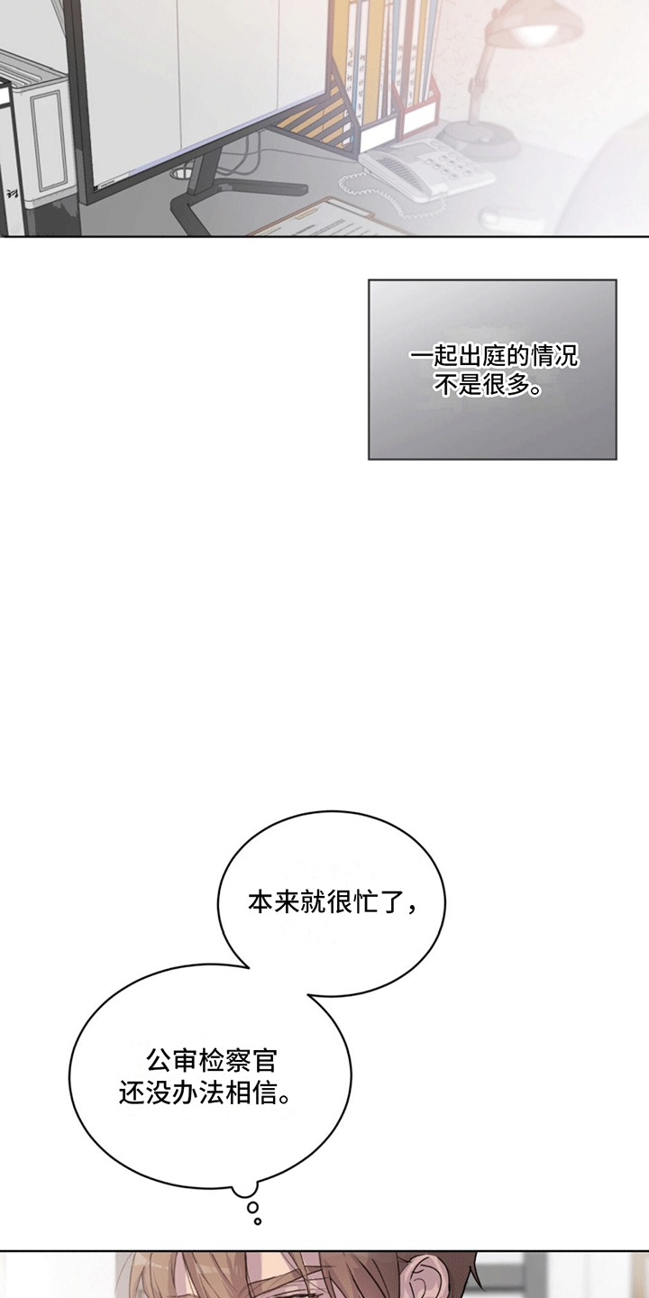 记忆断层多漫画,第6话4图