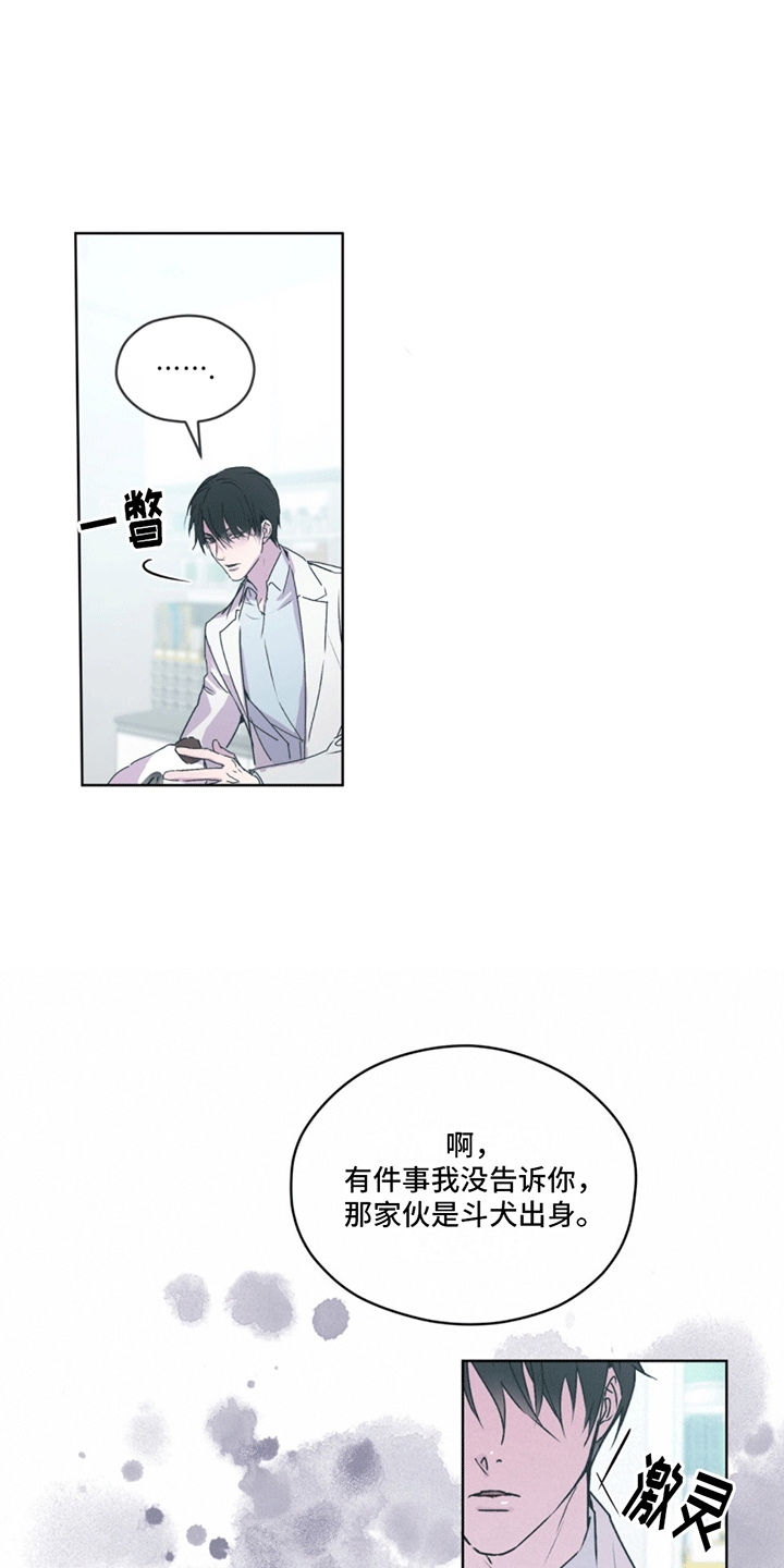 记忆断层是什么效应漫画,第3话3图