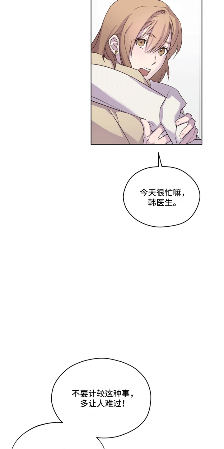 记忆断层多漫画,第7话1图