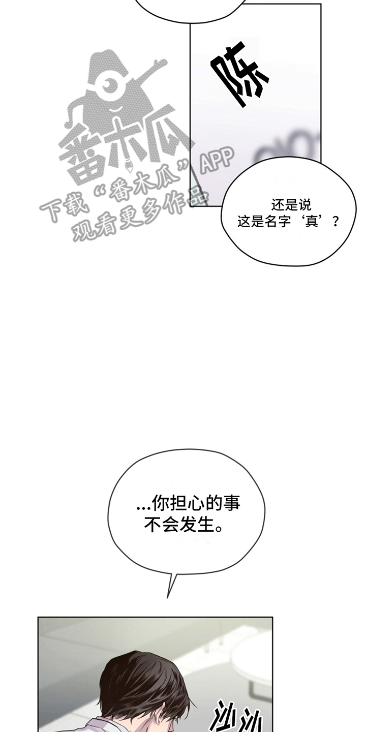 记忆断片是什么病引起的漫画,第5话5图