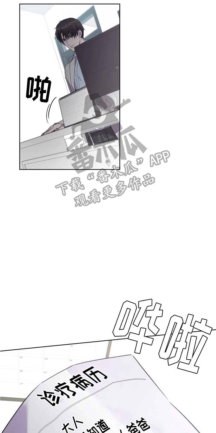 记忆裂痕漫画,第4话5图