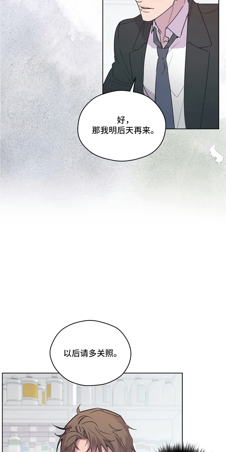 记忆裂痕漫画,第4话1图