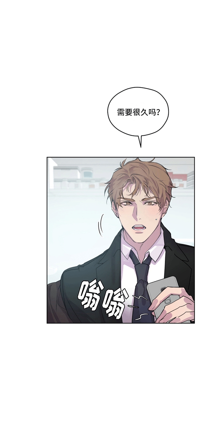 记忆断层是什么效应漫画,第3话2图