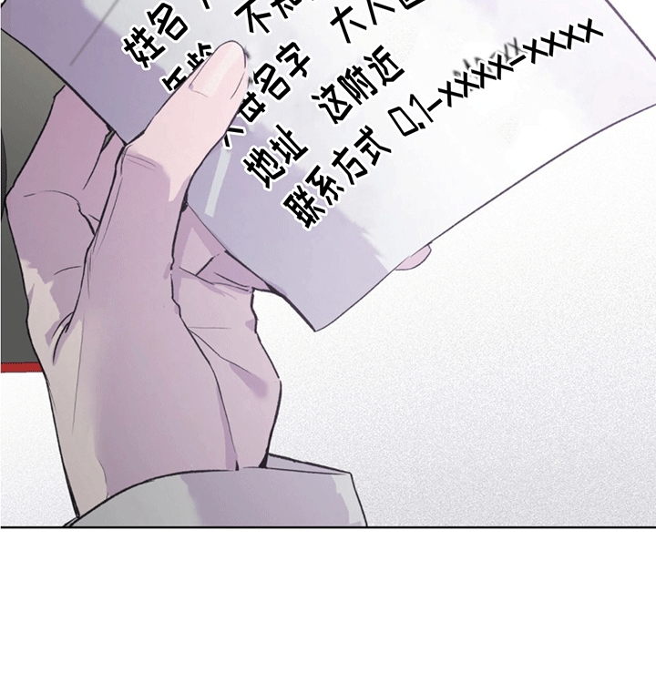 记忆裂痕漫画,第4话1图