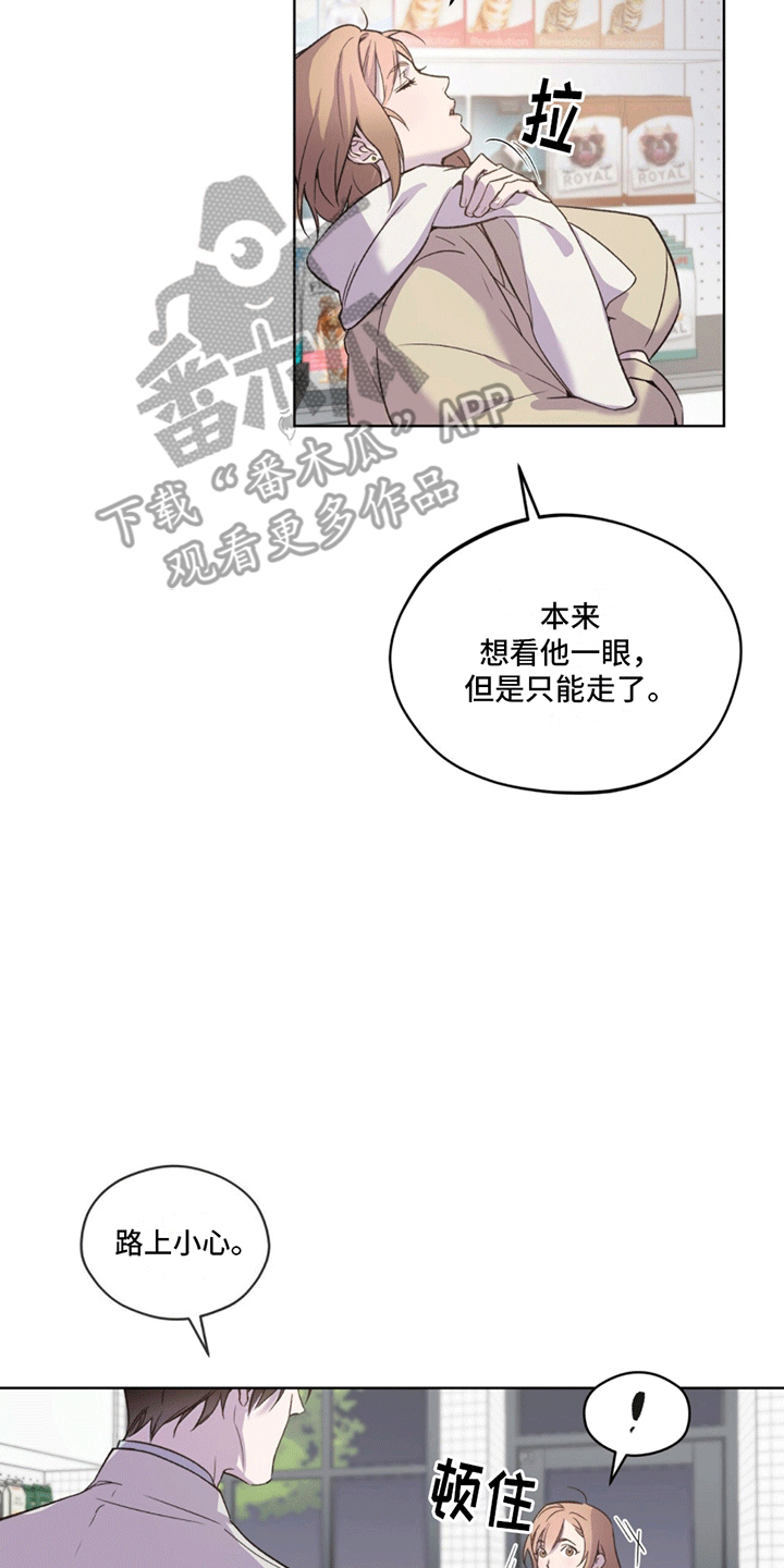 记忆断层多漫画,第7话3图