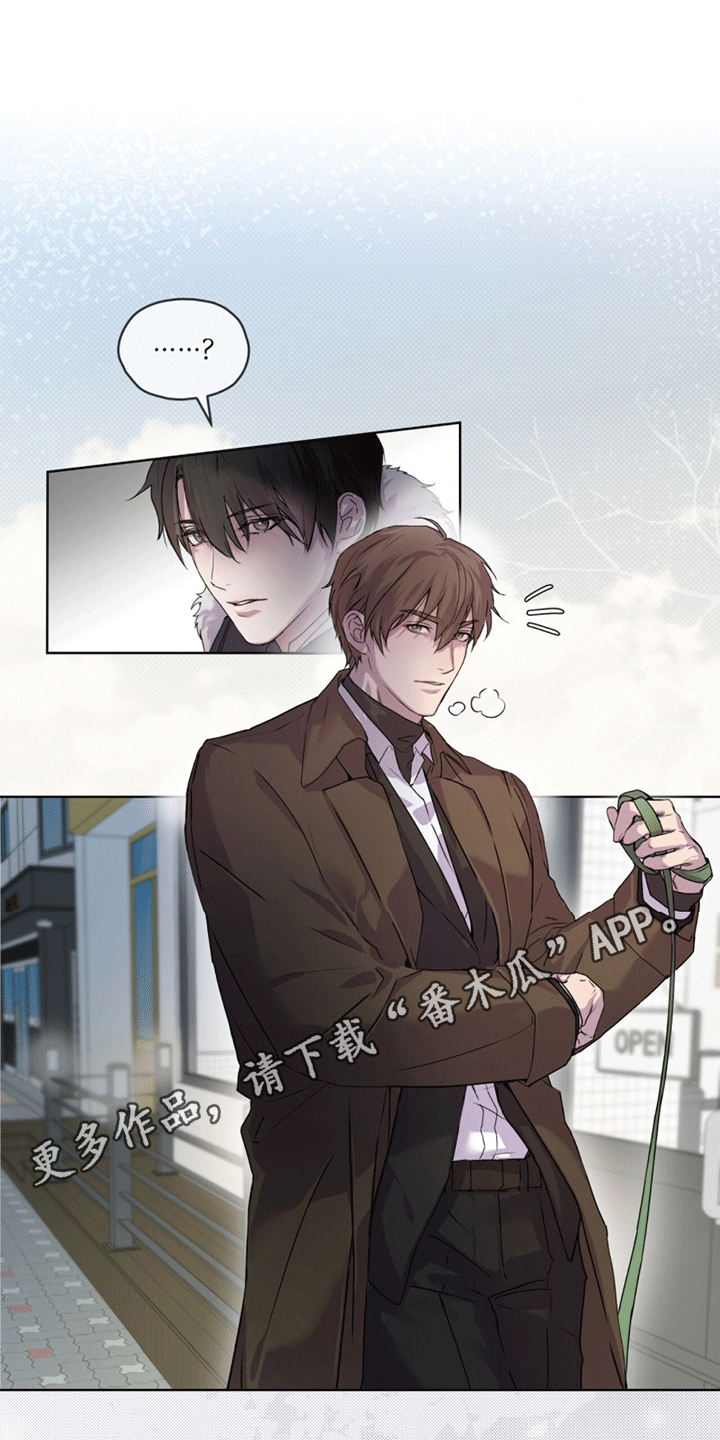 记忆裂痕漫画,第4话5图