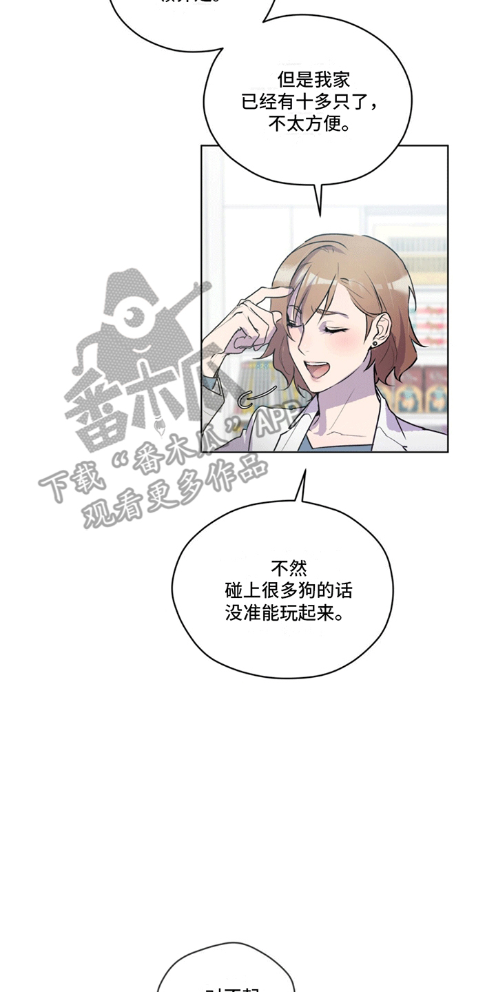 记忆断层是什么效应漫画,第10话2图