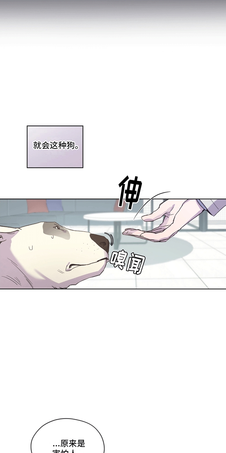 记忆断层多漫画,第7话5图