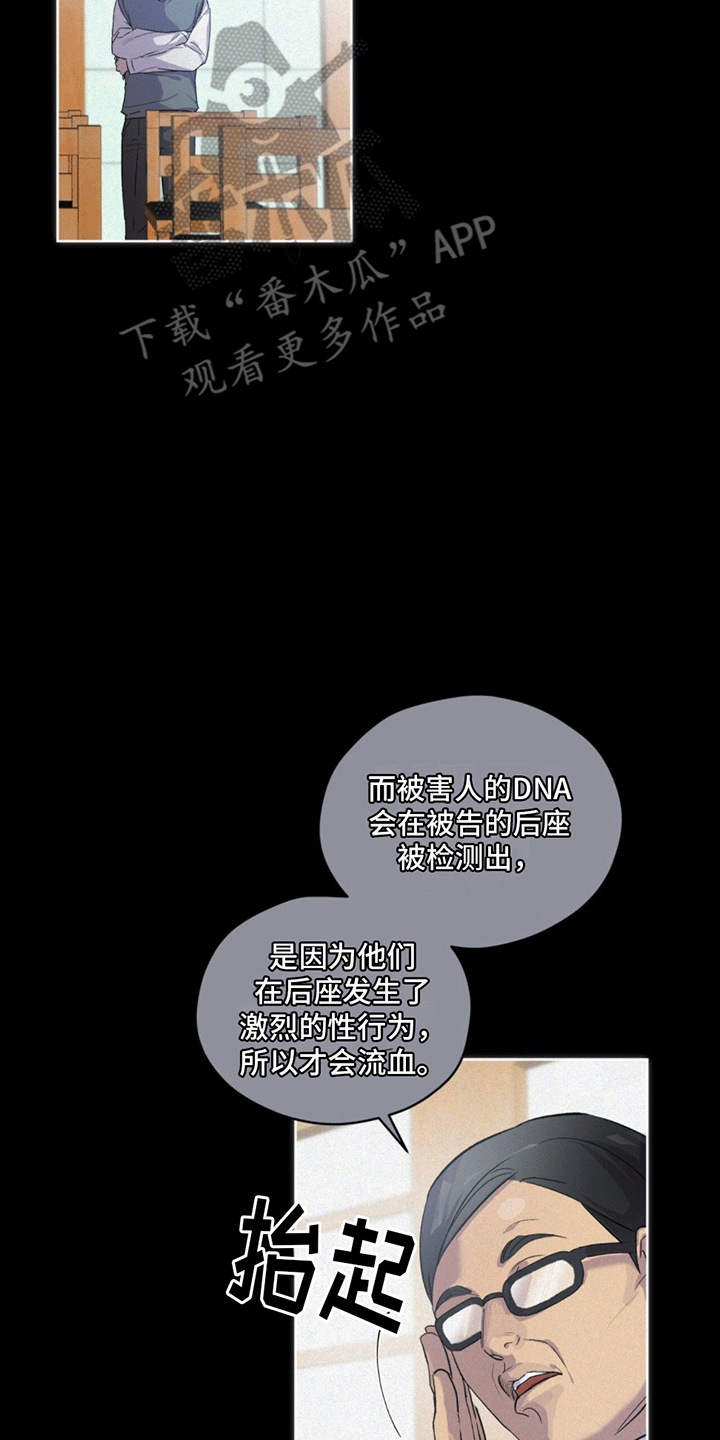 记忆断层多漫画,第6话2图