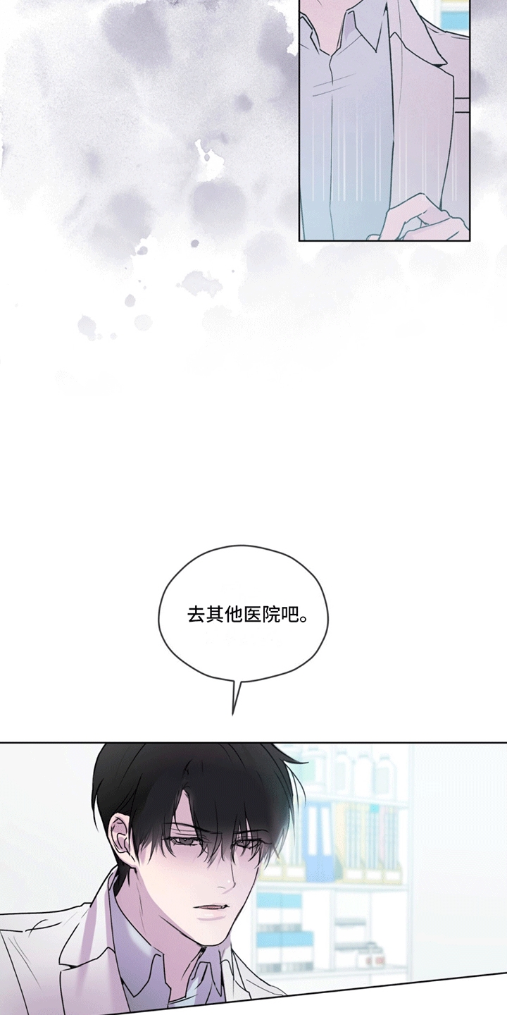 记忆断层是什么效应漫画,第3话4图