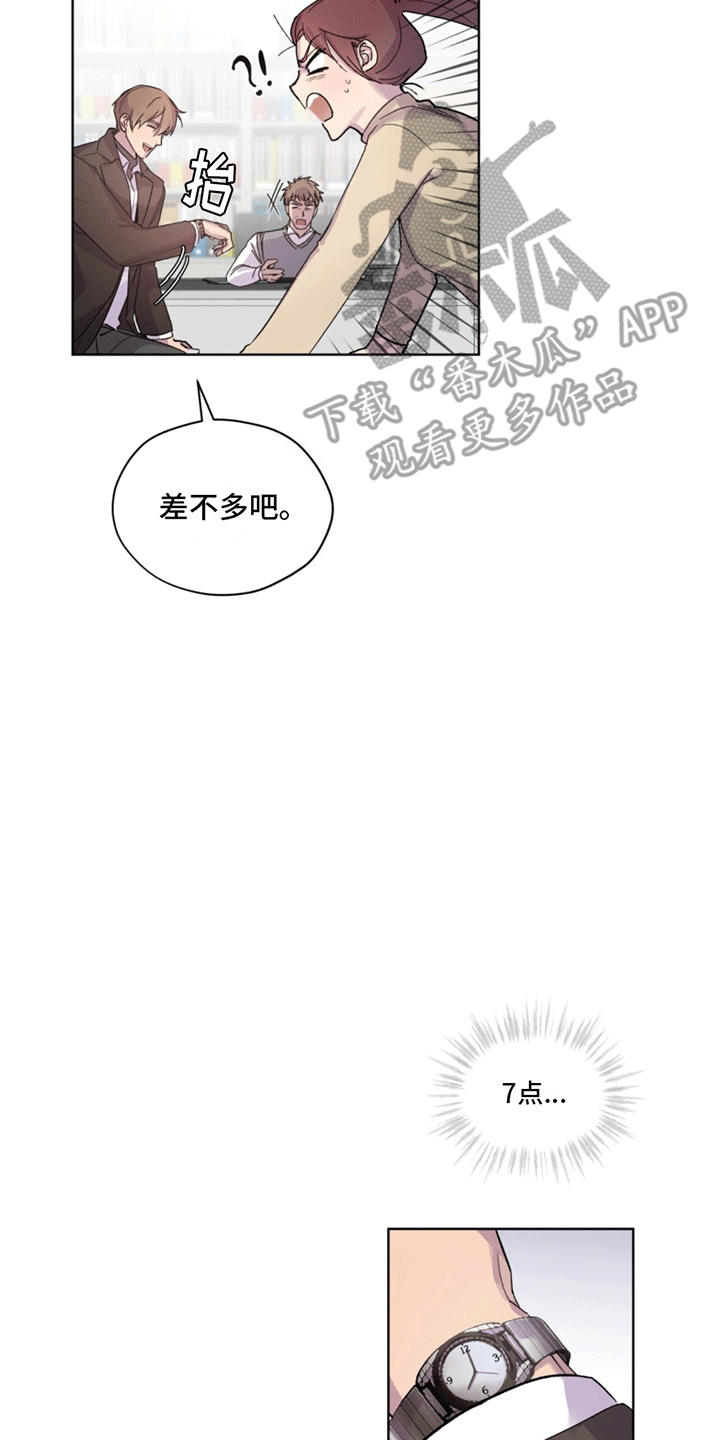 记忆断层多漫画,第6话4图