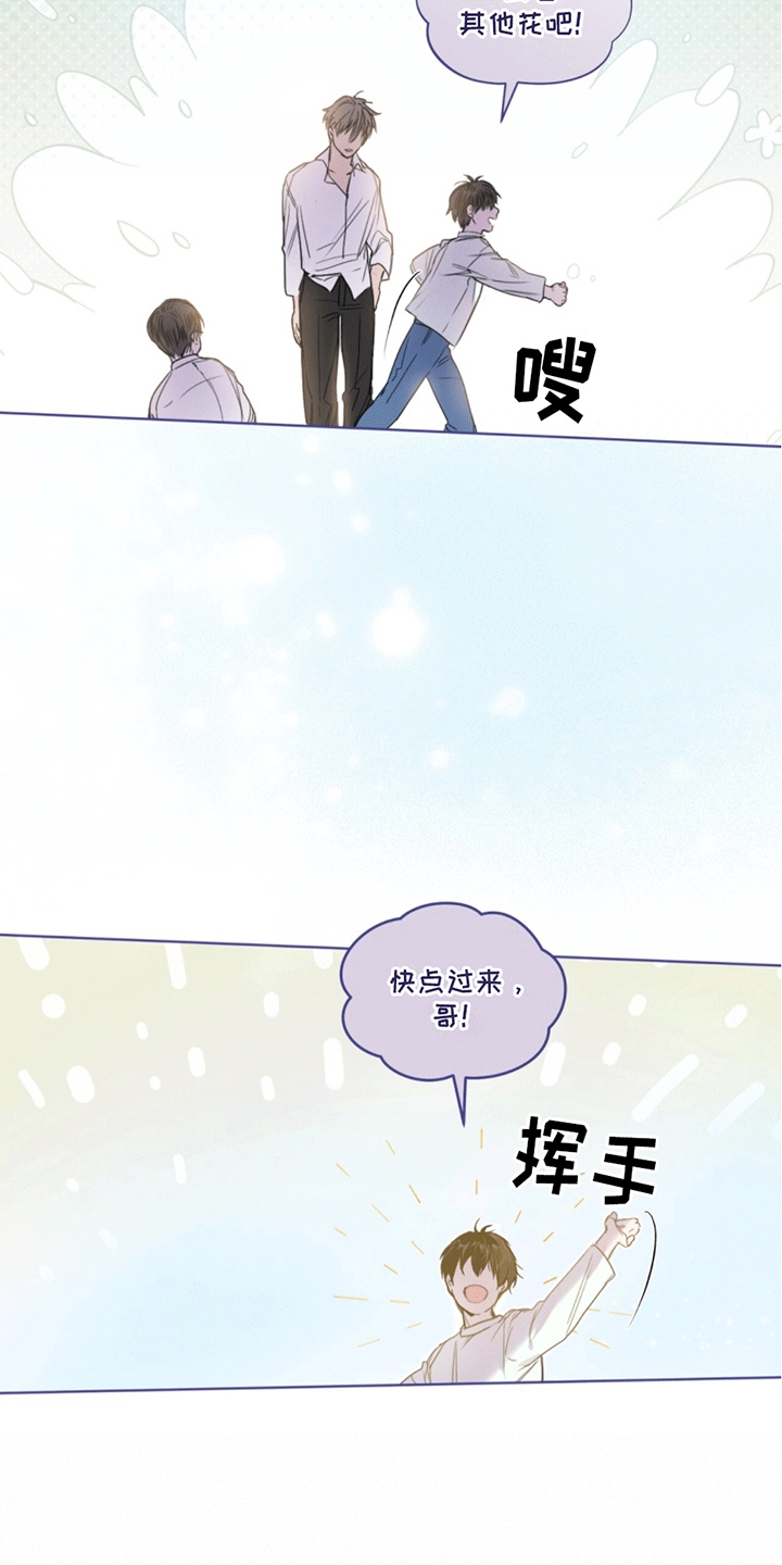 记忆断层漫画,第1话3图