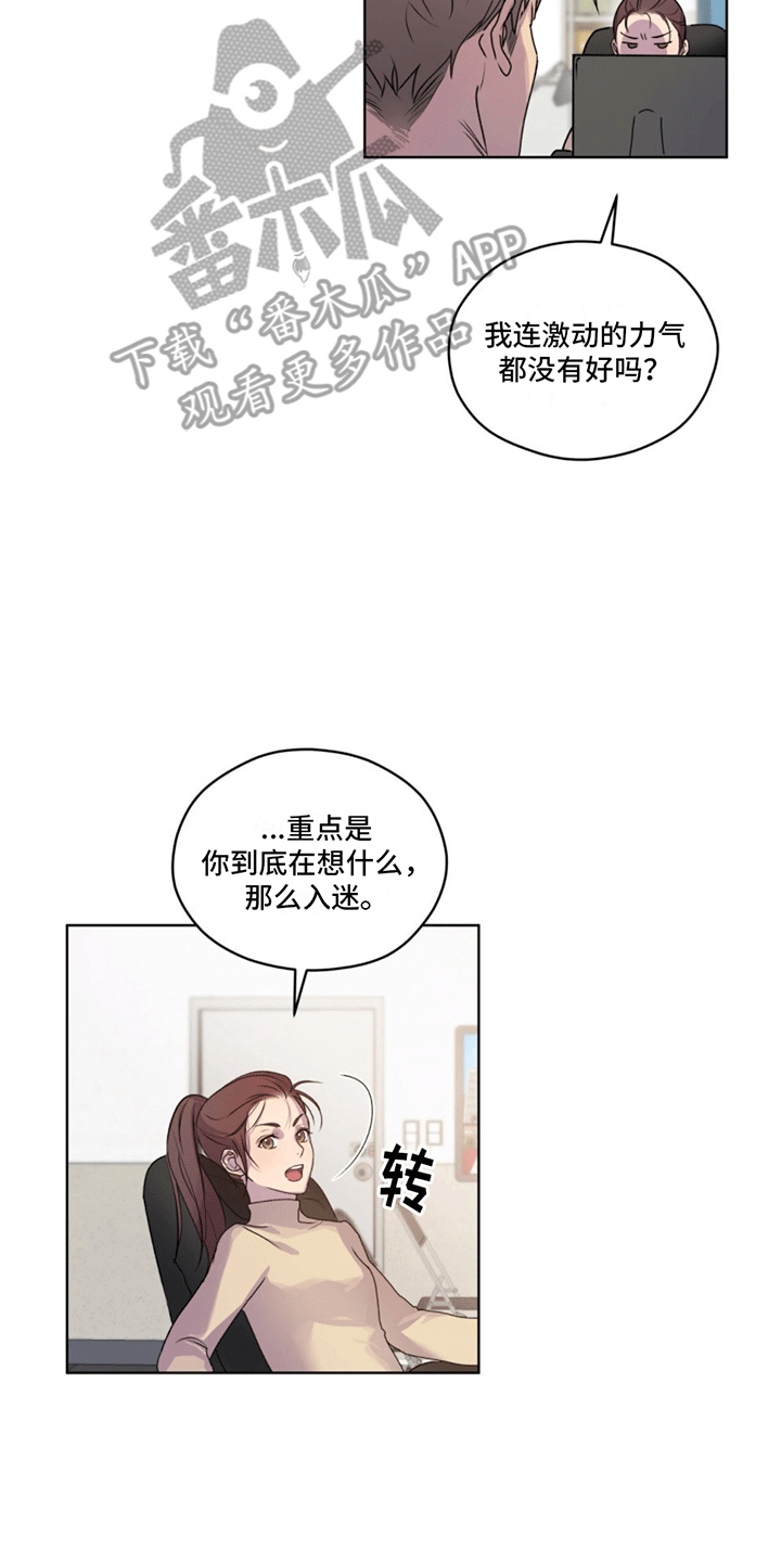 为什么会出现记忆断层漫画,第5话2图