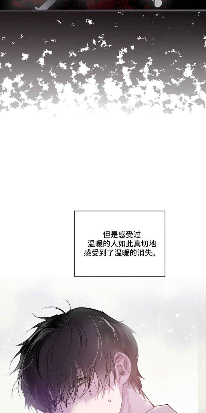 记忆断层完整版漫画,第1话4图