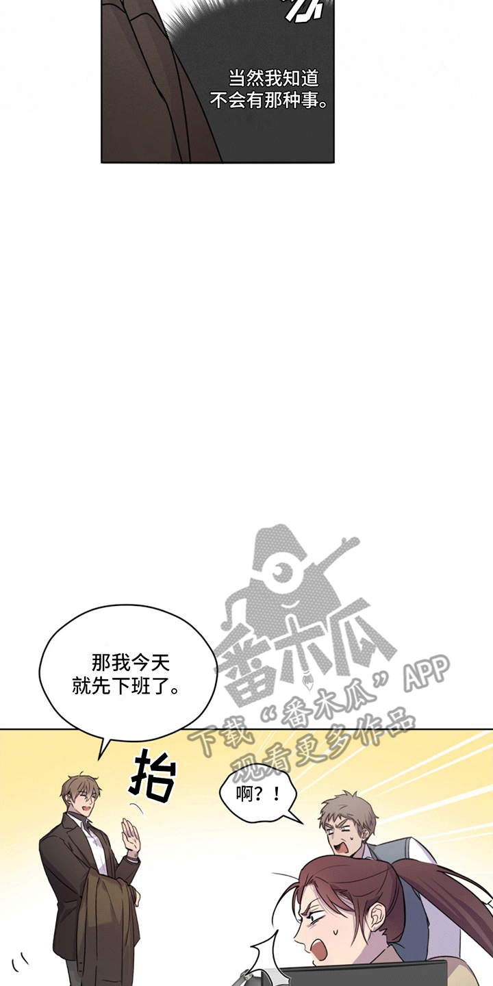 记忆断层多漫画,第6话2图