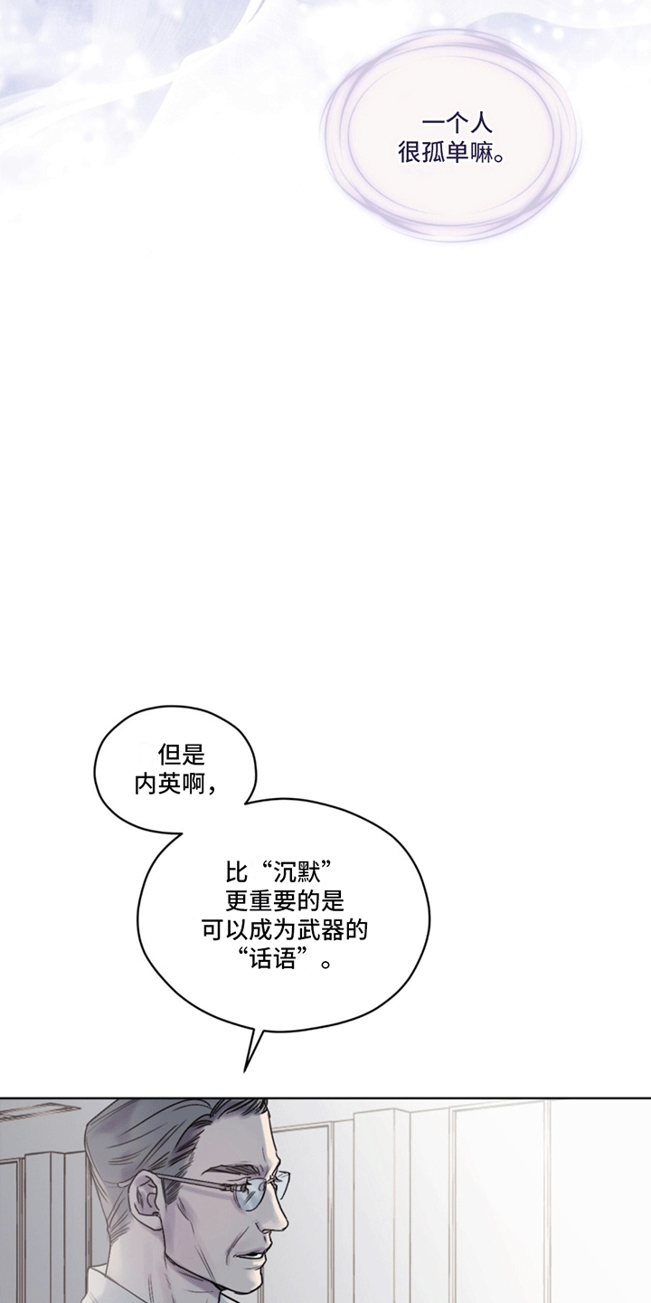 记忆断层完整版漫画,第1话4图