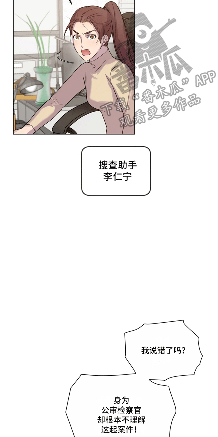 记忆断片是什么病引起的漫画,第5话4图