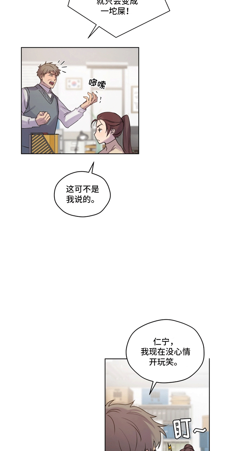 为什么会出现记忆断层漫画,第5话1图