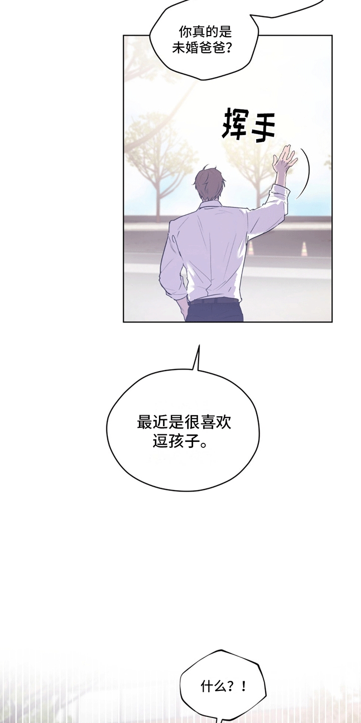 记忆断层是什么效应漫画,第10话3图