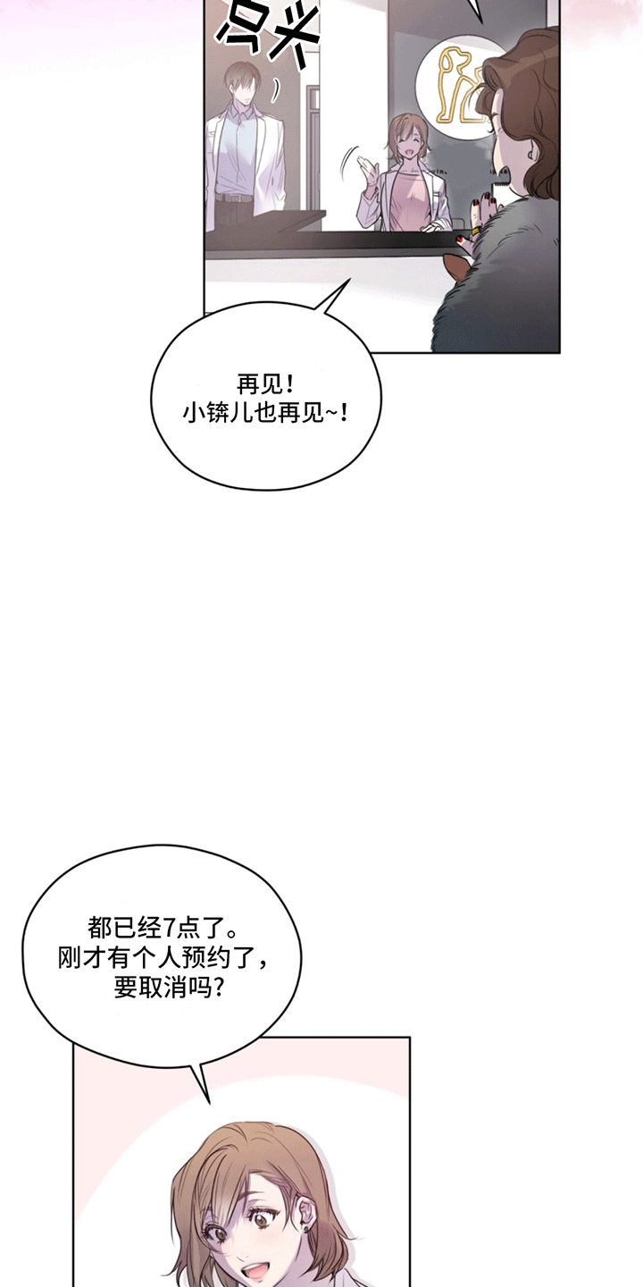 记忆断层怎么找回来漫画,第2话5图