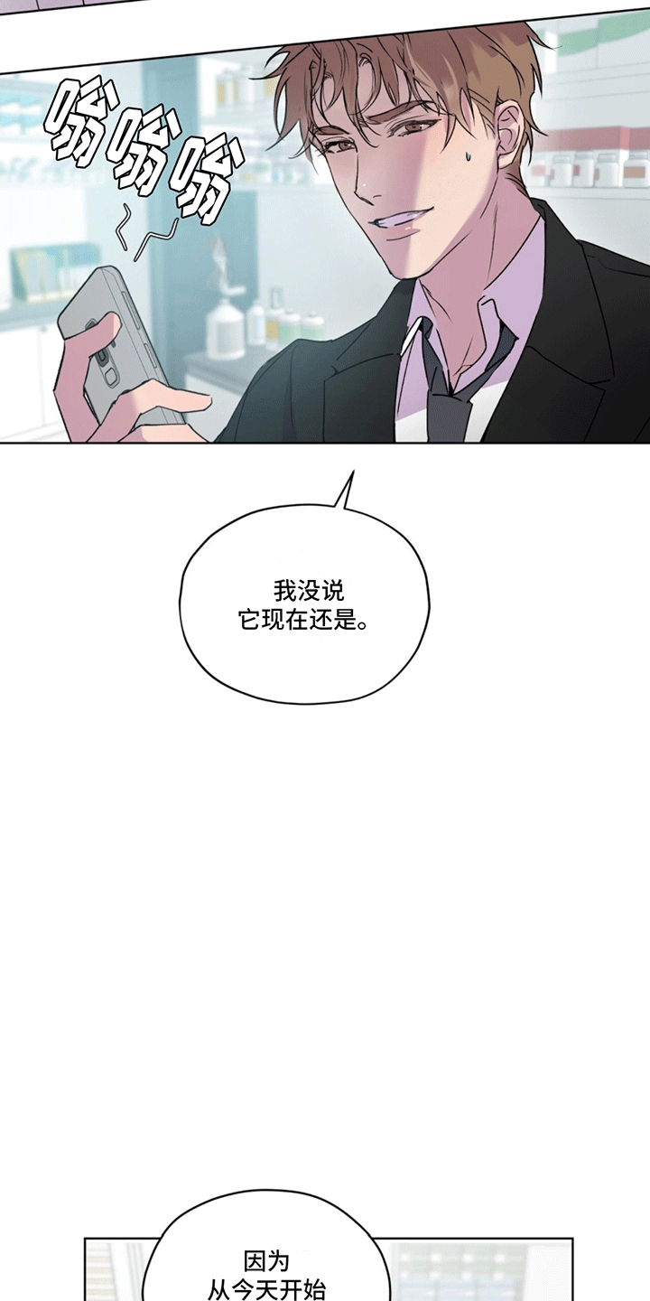 记忆断层是什么效应漫画,第3话5图