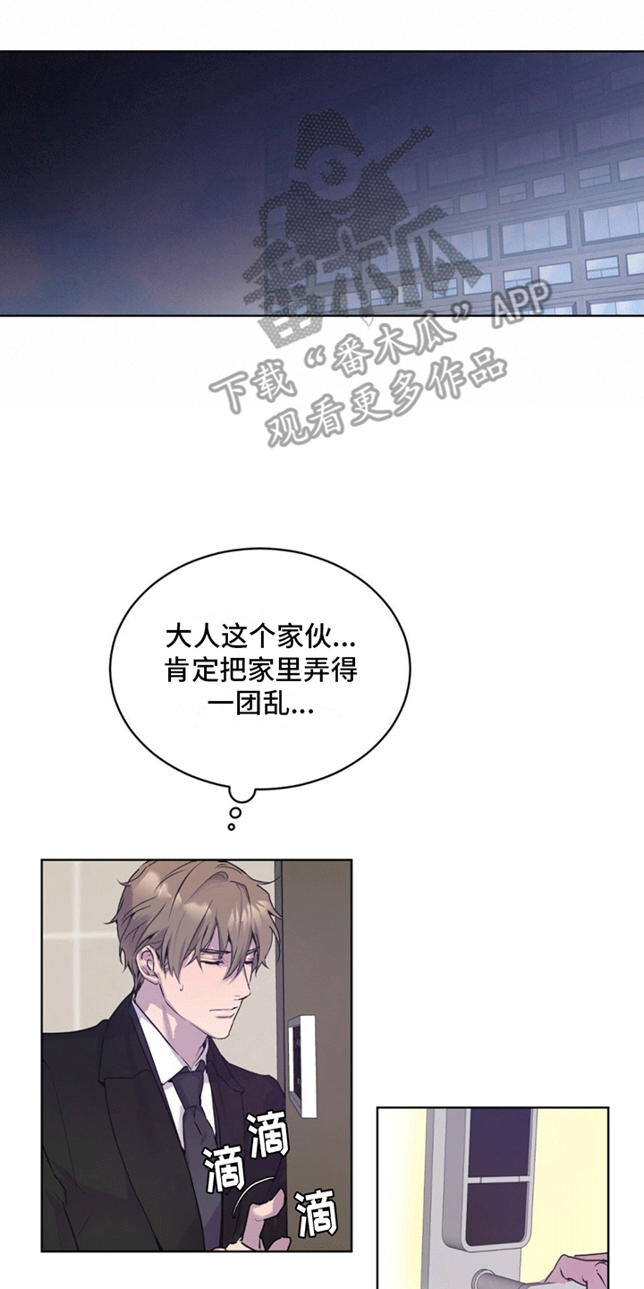 记忆断层是什么效应漫画,第10话5图