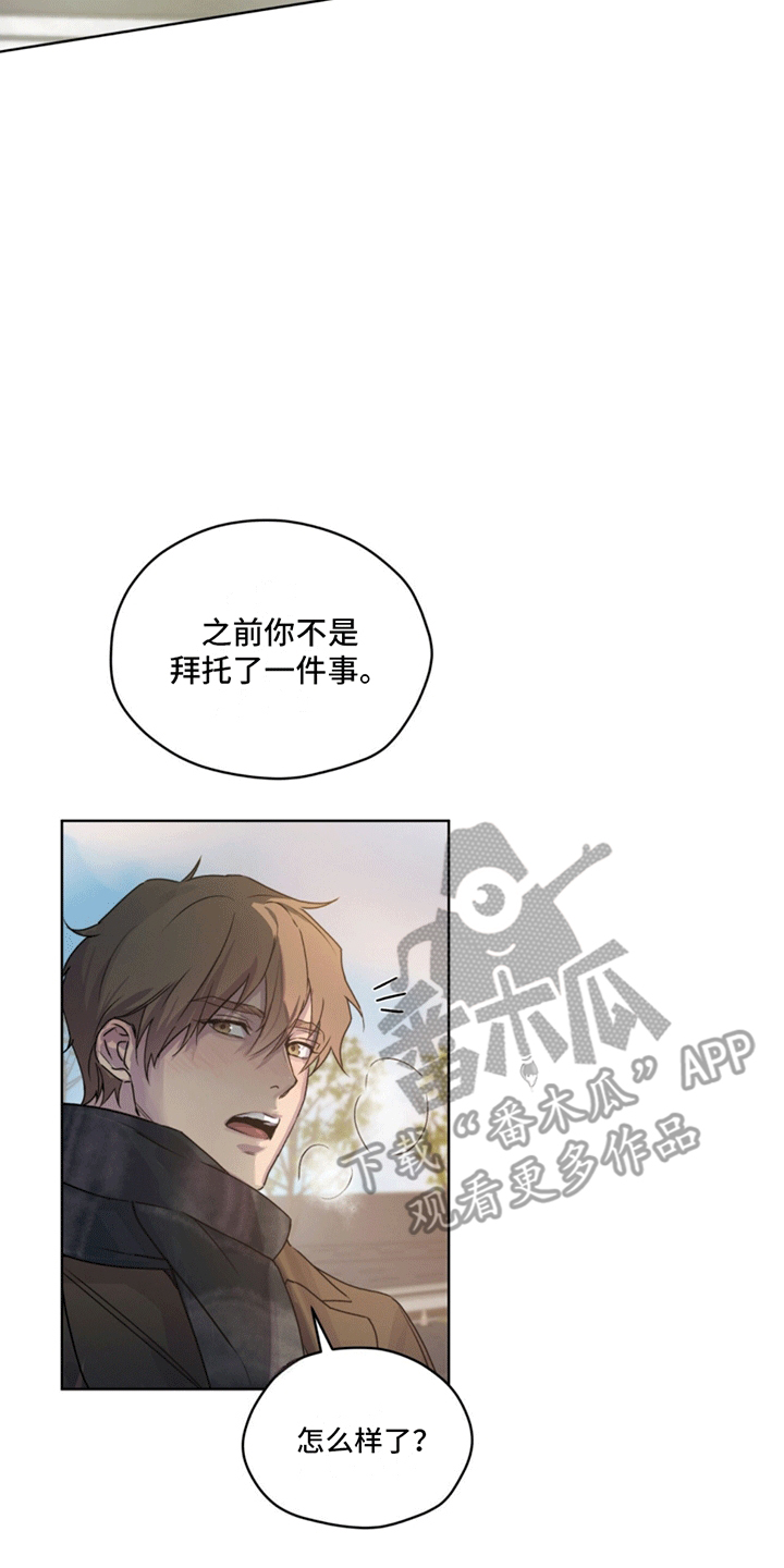 记忆断层多漫画,第6话5图