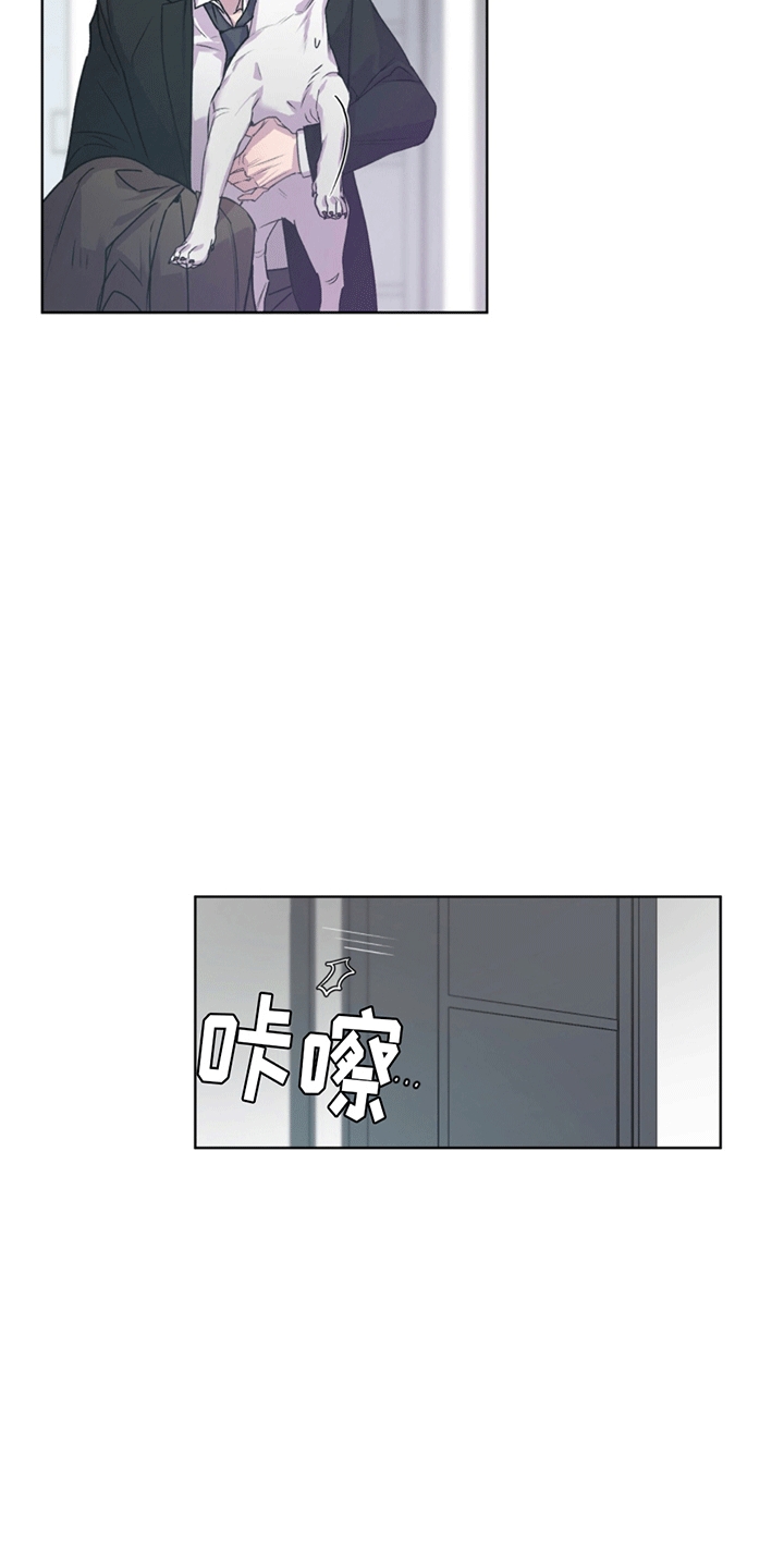 记忆裂痕漫画,第4话4图