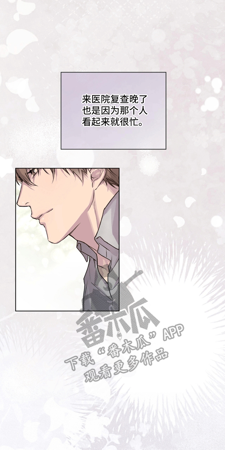 记忆断片是什么病引起的漫画,第5话3图