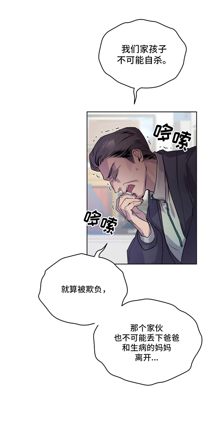 记忆断层是什么效应漫画,第10话2图